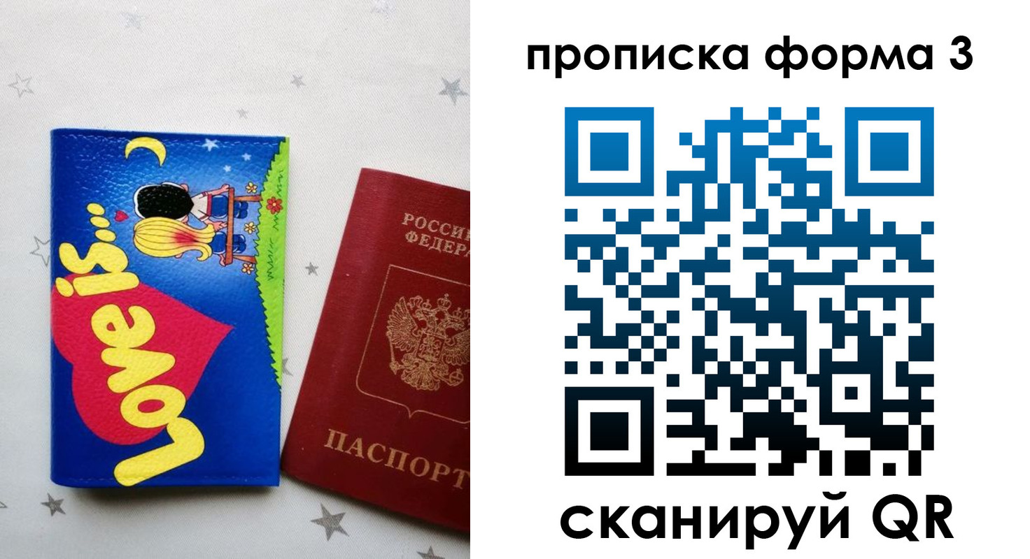временная регистрация недорого в Ижевске