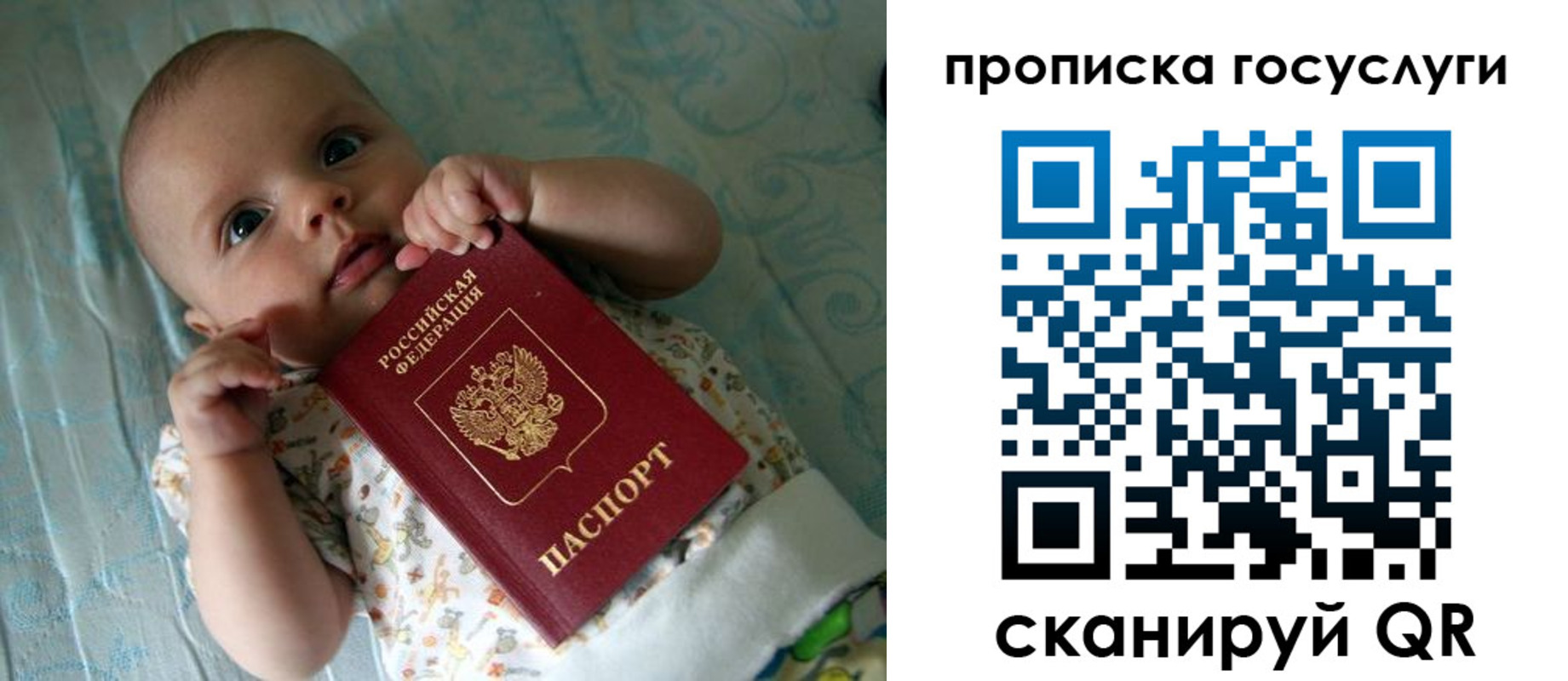 прописка регистрация в Ижевске