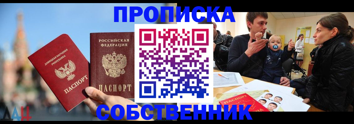 временная регистрация 2025 в Ижевске