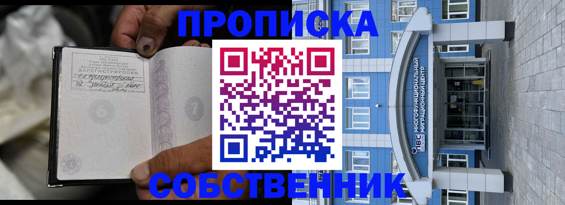 временная регистрация для школы в Ижевске