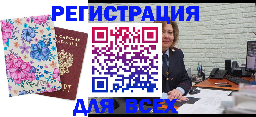 прописка ребенка в Ижевске