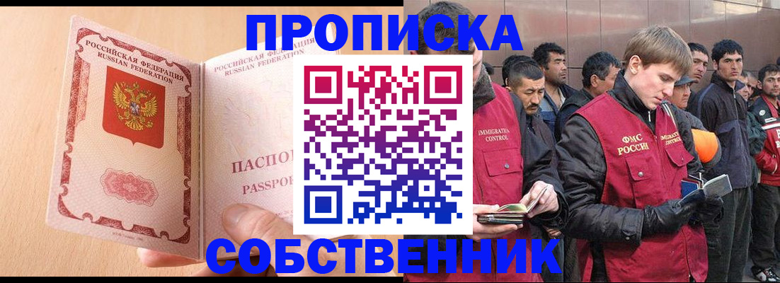 регистрация в Ижевске
