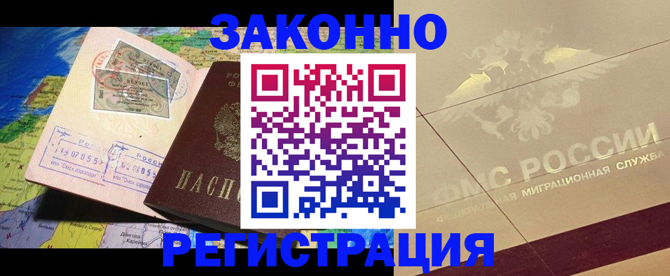 временная регистрация надежно в Ижевске