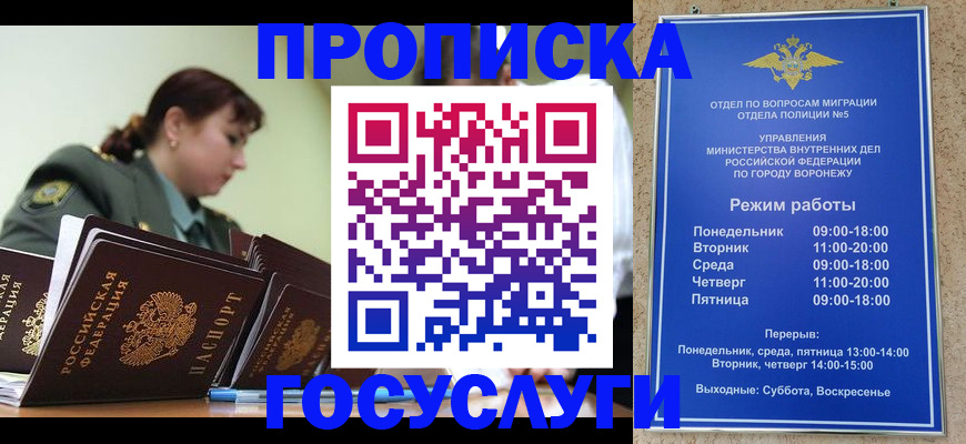 миграционный учет в Ижевске