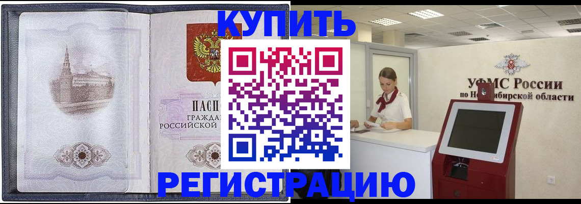 временная регистрация собственник в Ижевске