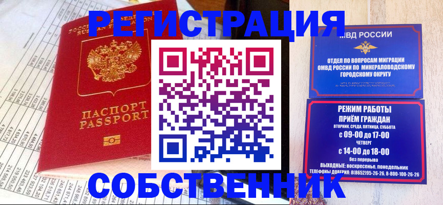 временная прописка в Ижевске